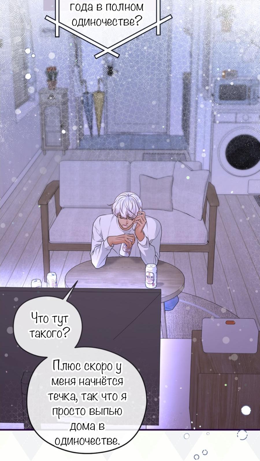 Манга С графом-бетой что-то пошло не так ~Нерассказанные истории~ - Глава 15.8 Страница 3