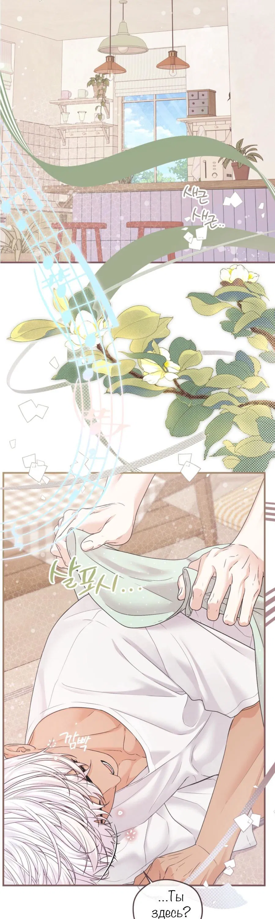 Манга С графом-бетой что-то пошло не так ~Нерассказанные истории~ - Глава 15.8 Страница 55