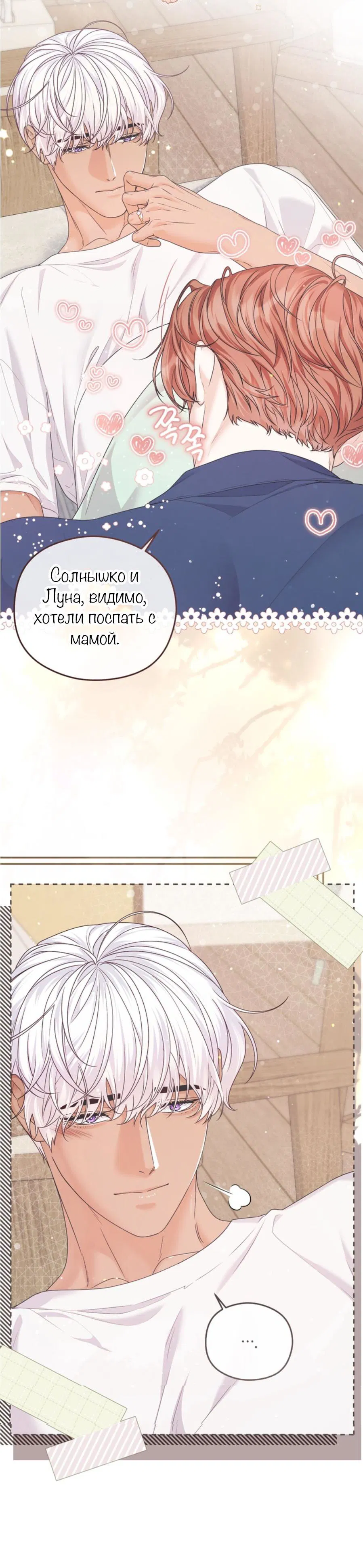 Манга С графом-бетой что-то пошло не так ~Нерассказанные истории~ - Глава 15.8 Страница 57