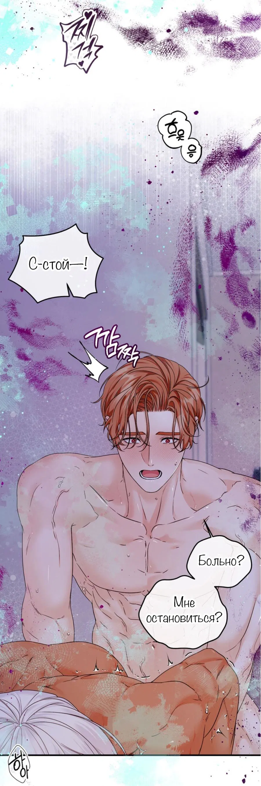 Манга С графом-бетой что-то пошло не так ~Нерассказанные истории~ - Глава 15.8 Страница 40