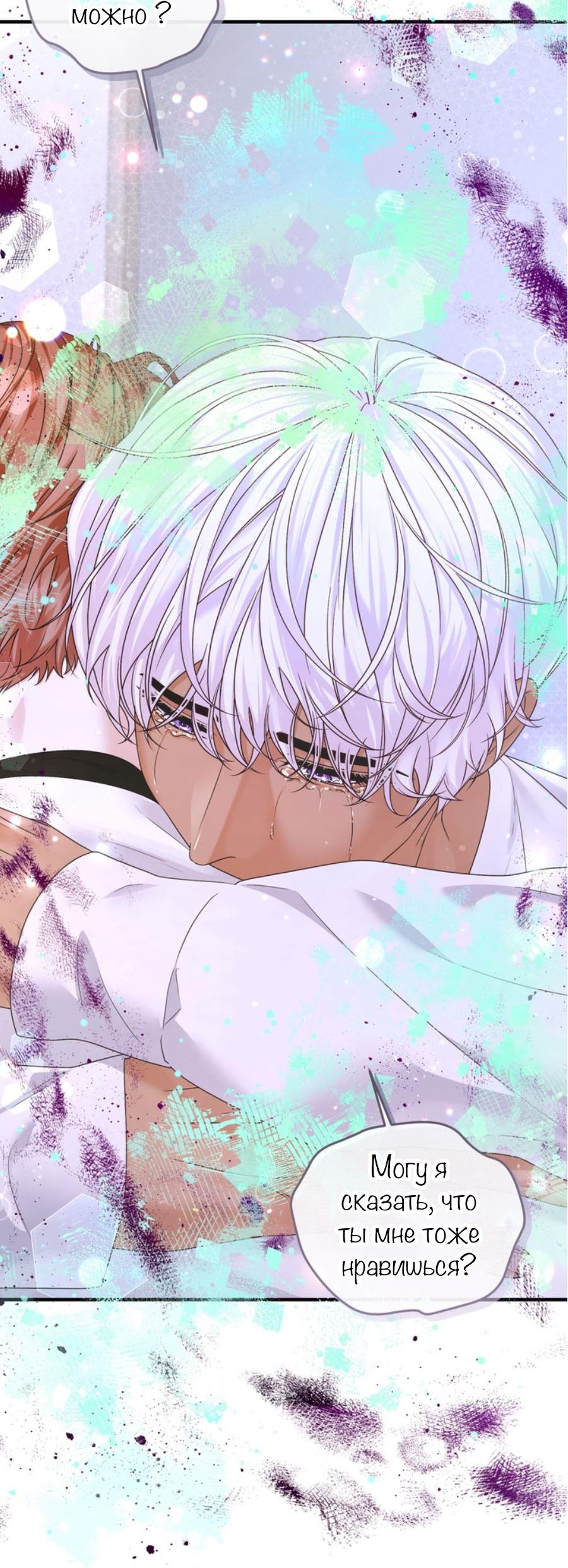 Манга С графом-бетой что-то пошло не так ~Нерассказанные истории~ - Глава 15.8 Страница 37