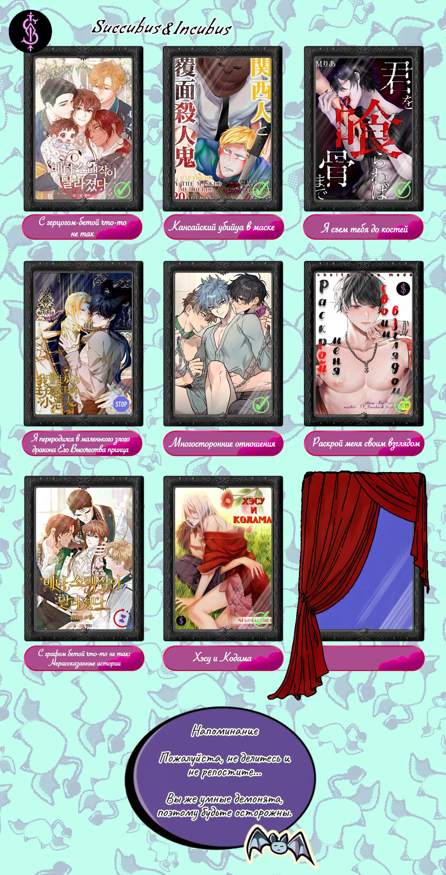 Манга С графом-бетой что-то пошло не так ~Нерассказанные истории~ - Глава 15.8 Страница 63