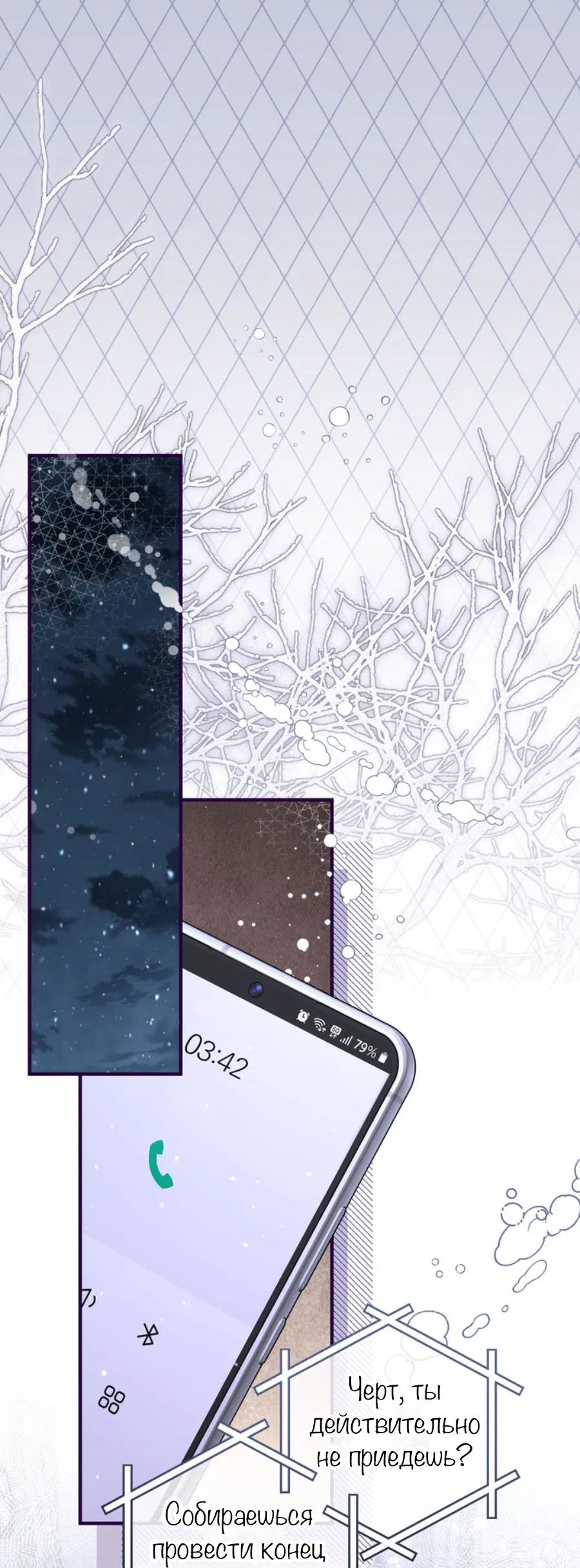 Манга С графом-бетой что-то пошло не так ~Нерассказанные истории~ - Глава 15.8 Страница 2