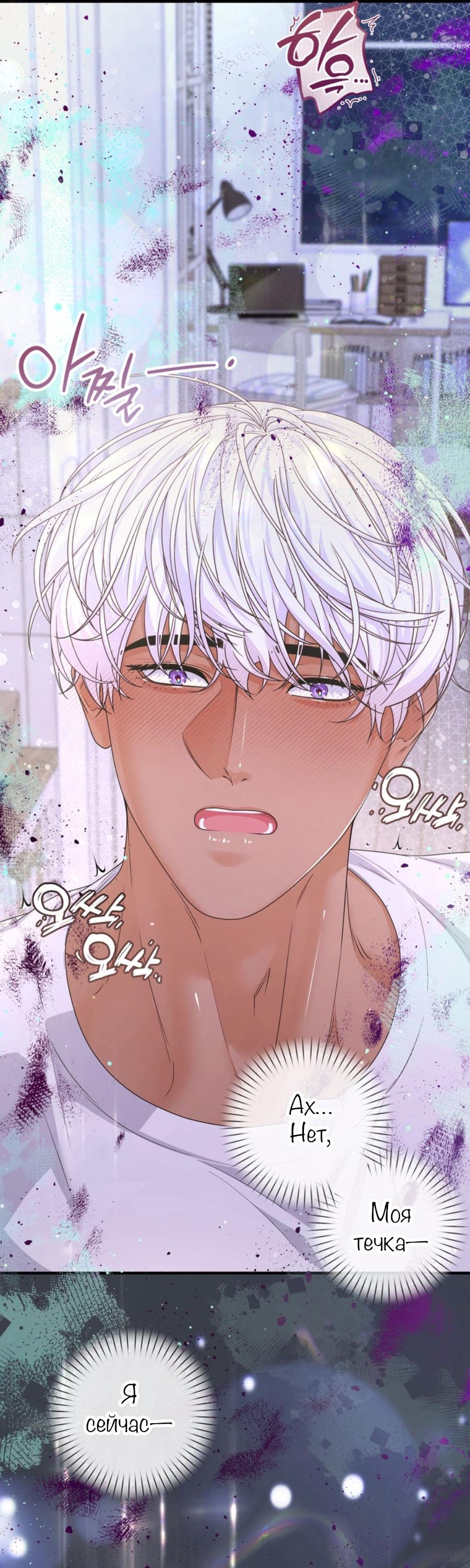 Манга С графом-бетой что-то пошло не так ~Нерассказанные истории~ - Глава 15.8 Страница 15