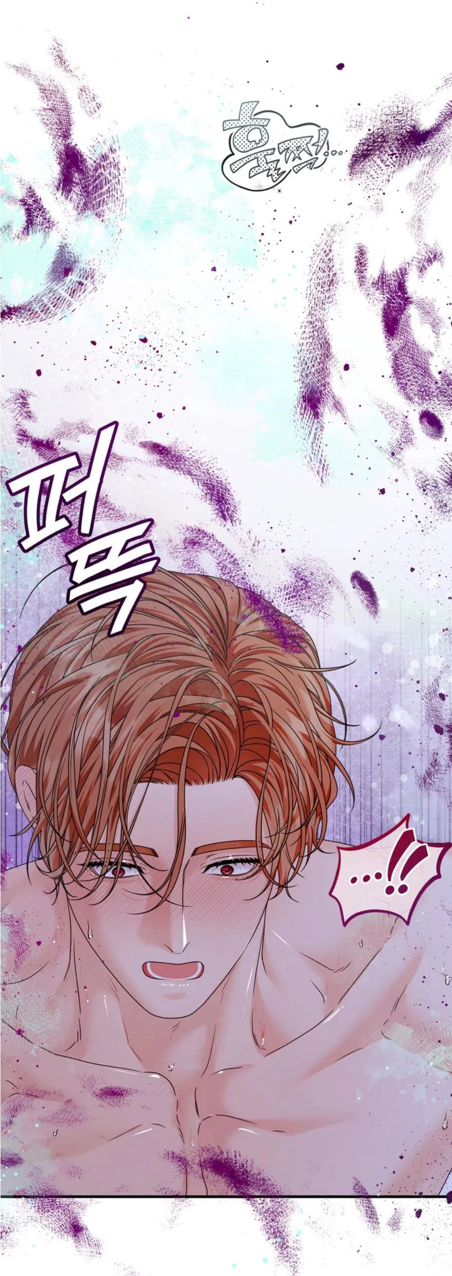 Манга С графом-бетой что-то пошло не так ~Нерассказанные истории~ - Глава 15.8 Страница 47