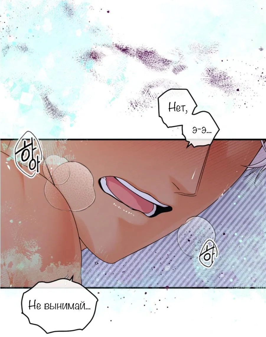 Манга С графом-бетой что-то пошло не так ~Нерассказанные истории~ - Глава 15.8 Страница 49