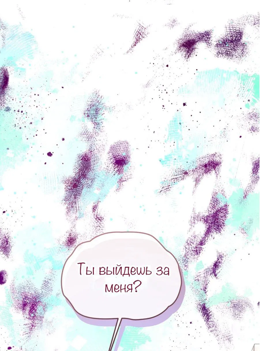 Манга С графом-бетой что-то пошло не так ~Нерассказанные истории~ - Глава 15.8 Страница 32