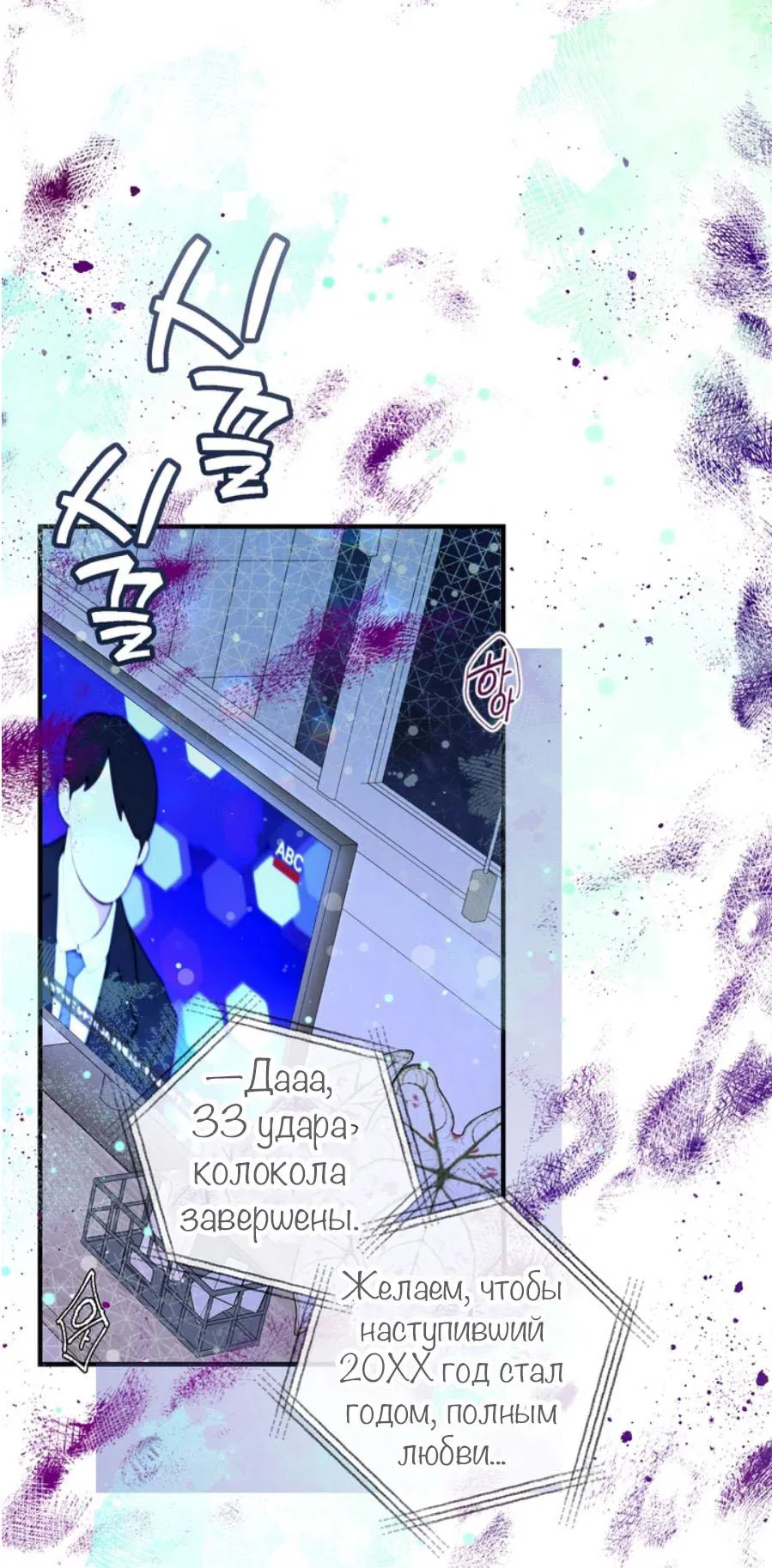 Манга С графом-бетой что-то пошло не так ~Нерассказанные истории~ - Глава 15.8 Страница 19