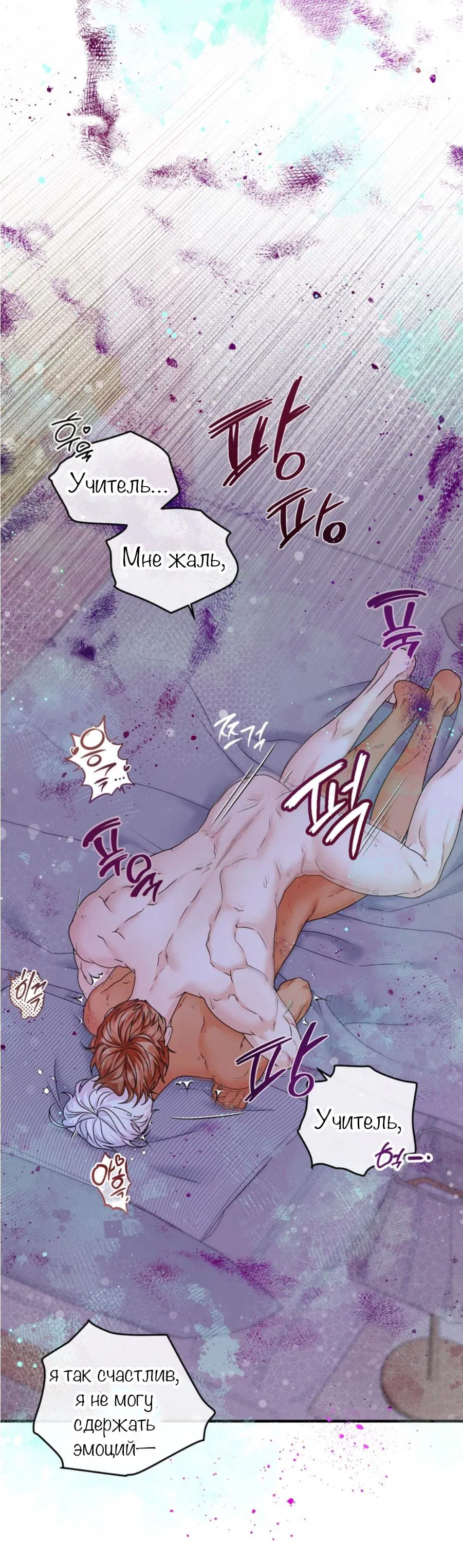 Манга С графом-бетой что-то пошло не так ~Нерассказанные истории~ - Глава 15.8 Страница 46