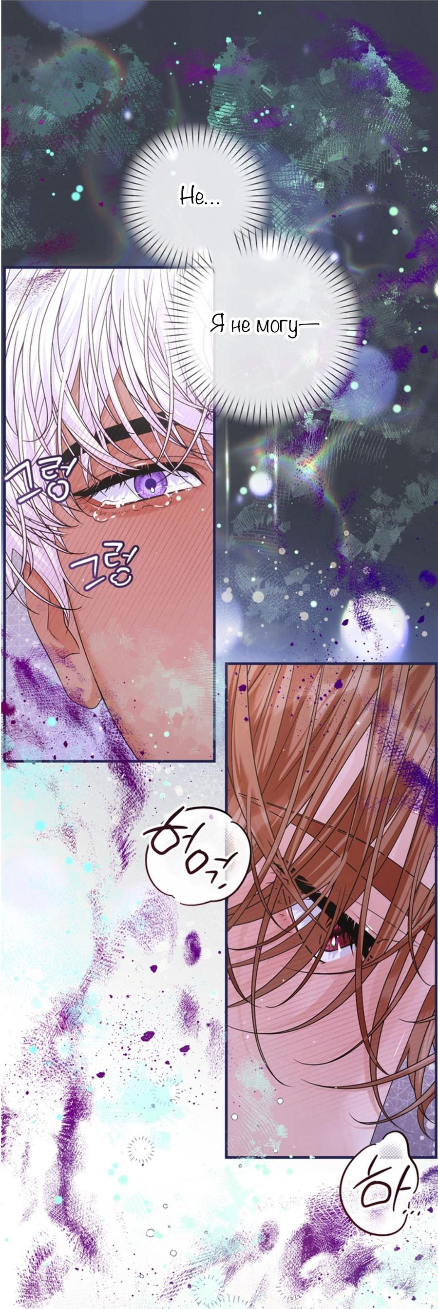 Манга С графом-бетой что-то пошло не так ~Нерассказанные истории~ - Глава 15.8 Страница 22