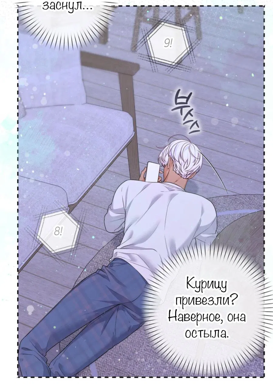 Манга С графом-бетой что-то пошло не так ~Нерассказанные истории~ - Глава 15.8 Страница 9