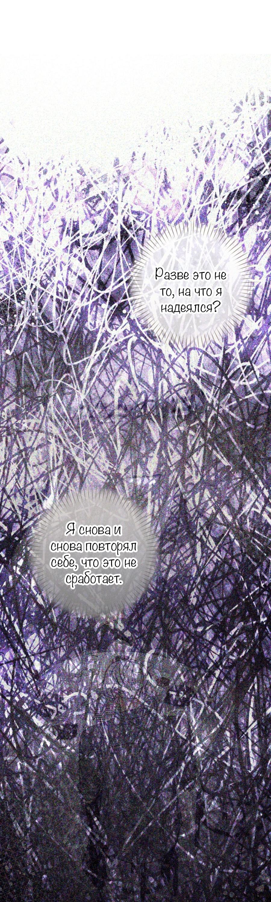 Манга С графом-бетой что-то пошло не так ~Нерассказанные истории~ - Глава 15.7 Страница 21