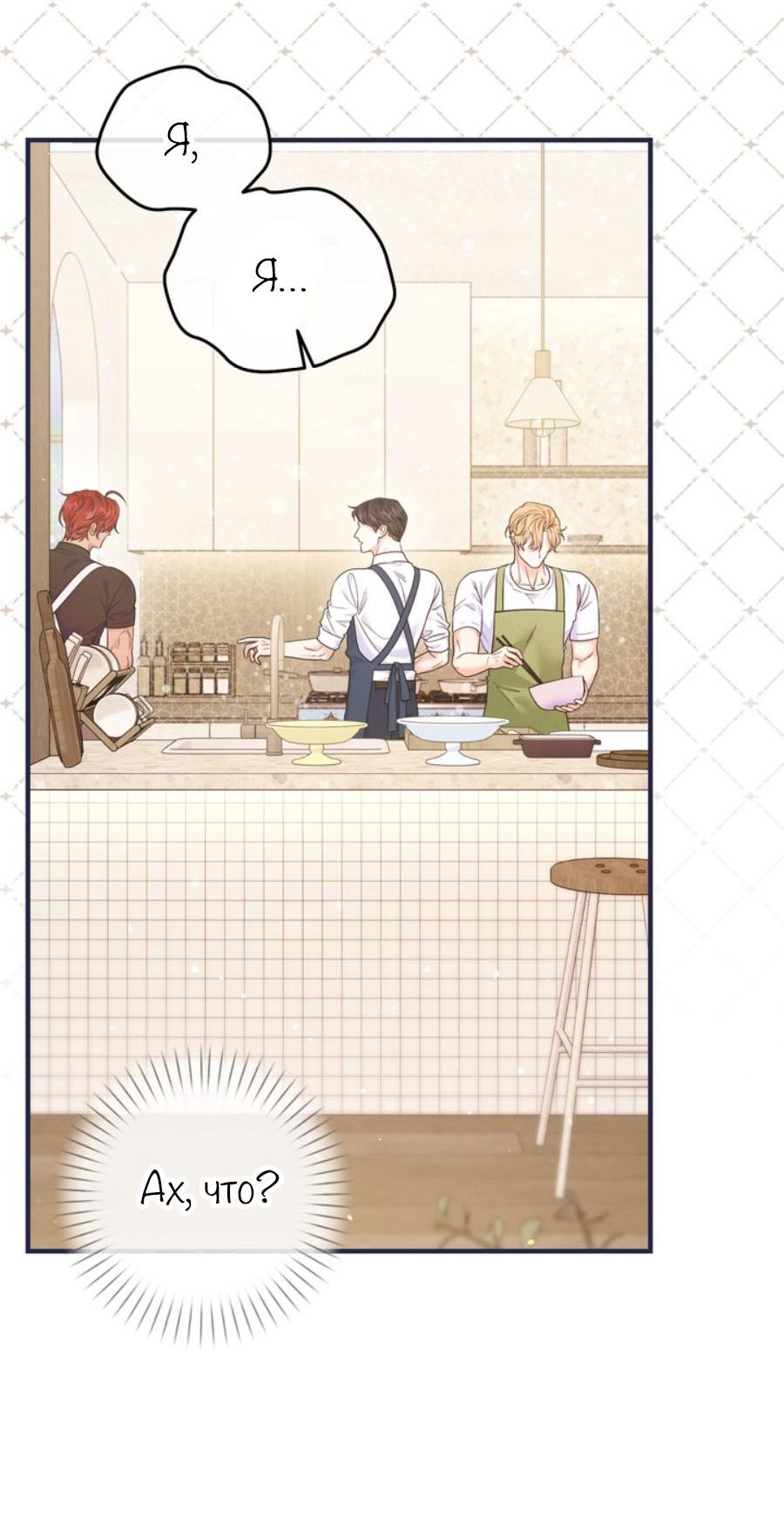 Манга С графом-бетой что-то пошло не так ~Нерассказанные истории~ - Глава 15.7 Страница 20