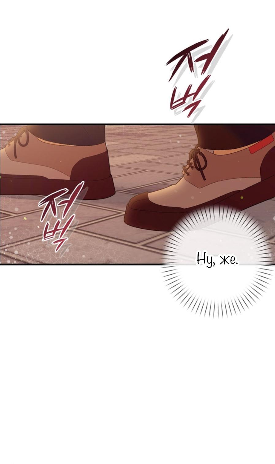 Манга С графом-бетой что-то пошло не так ~Нерассказанные истории~ - Глава 15.7 Страница 60