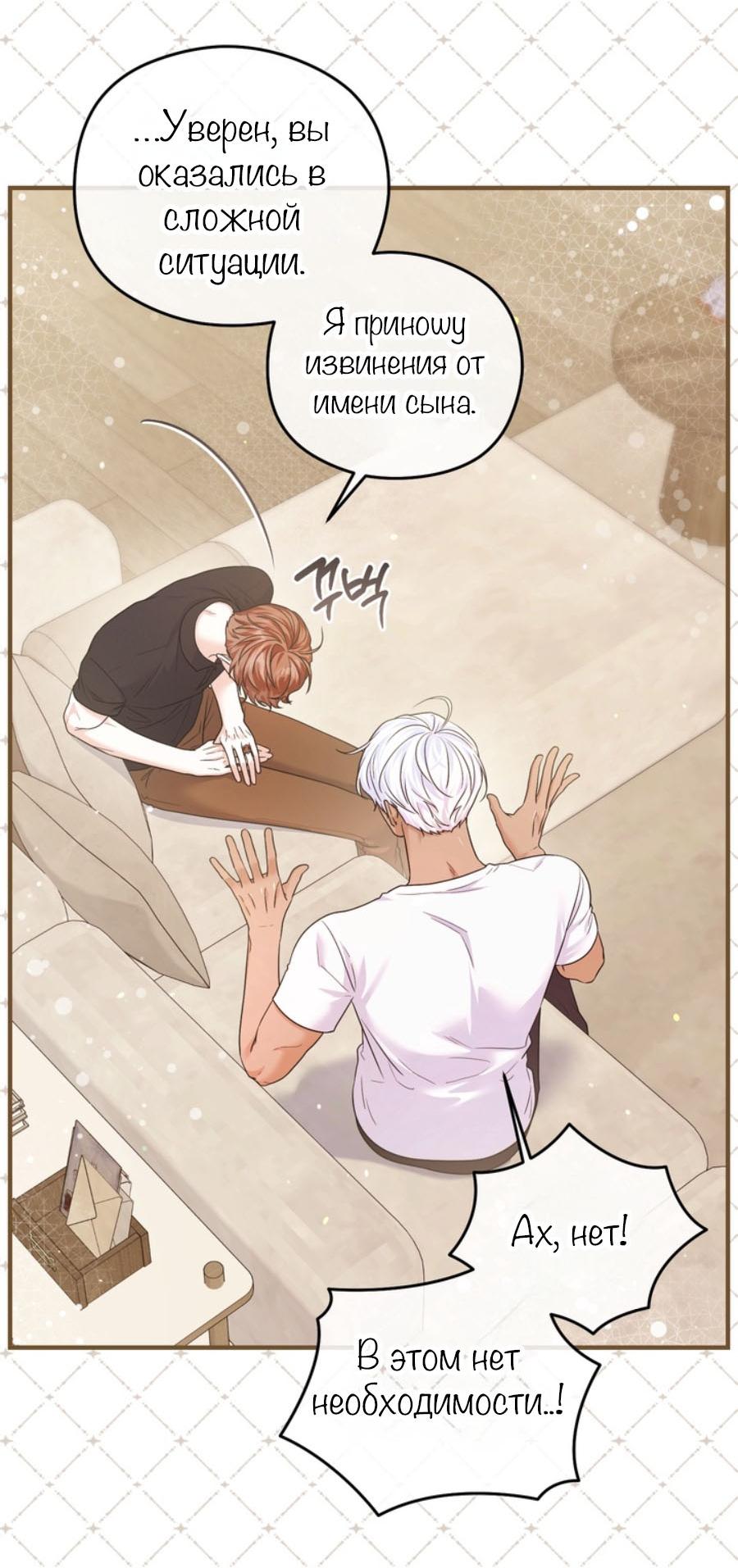 Манга С графом-бетой что-то пошло не так ~Нерассказанные истории~ - Глава 15.7 Страница 17