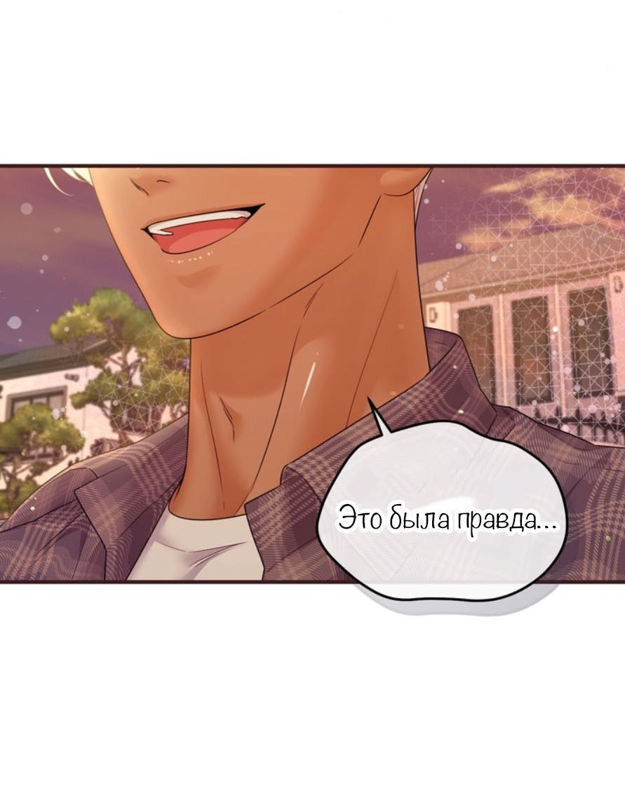Манга С графом-бетой что-то пошло не так ~Нерассказанные истории~ - Глава 15.7 Страница 50