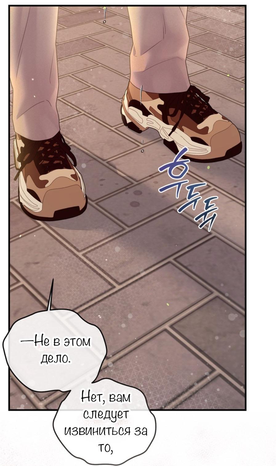 Манга С графом-бетой что-то пошло не так ~Нерассказанные истории~ - Глава 15.7 Страница 55