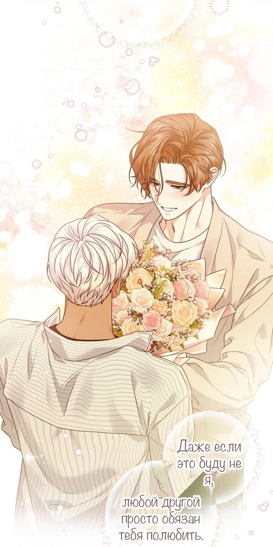 Манга С графом-бетой что-то пошло не так ~Нерассказанные истории~ - Глава 15.7 Страница 41