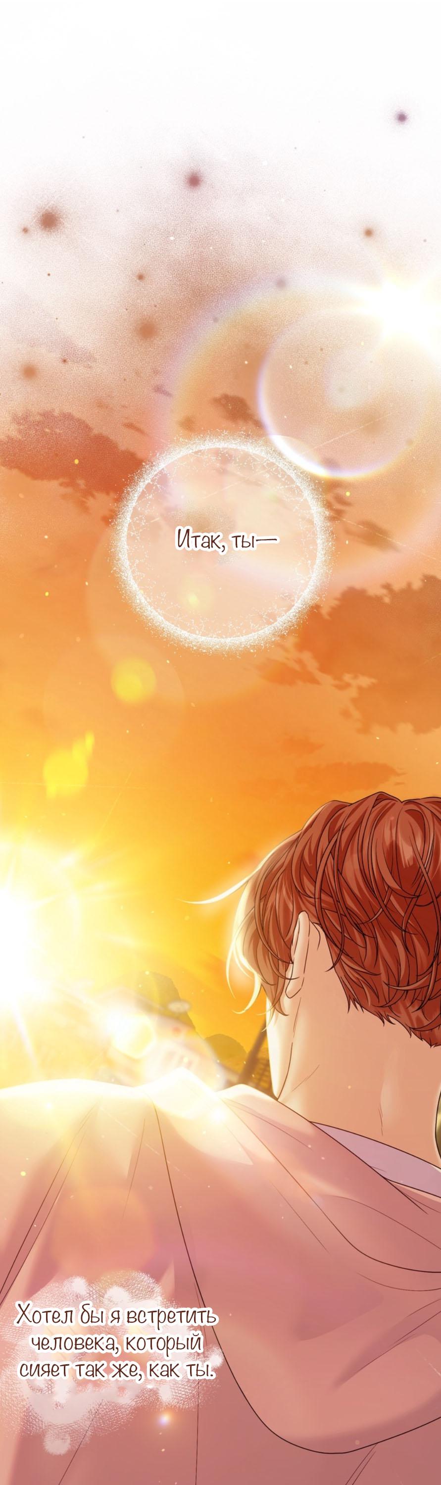 Манга С графом-бетой что-то пошло не так ~Нерассказанные истории~ - Глава 15.7 Страница 43