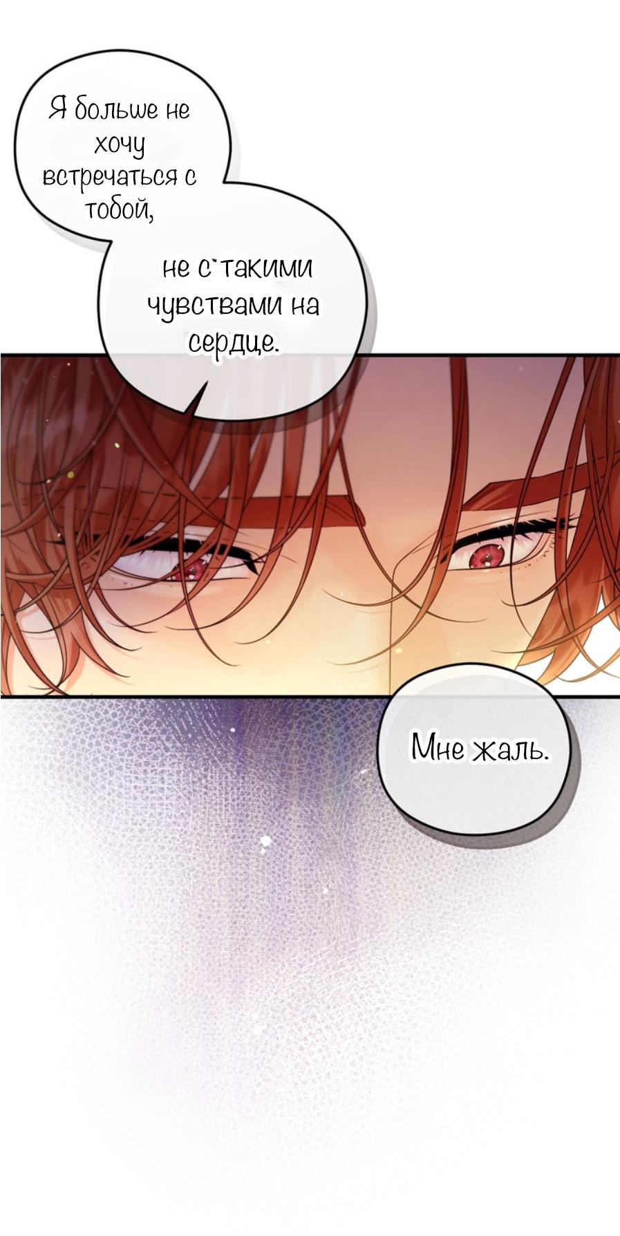 Манга С графом-бетой что-то пошло не так ~Нерассказанные истории~ - Глава 15.7 Страница 54