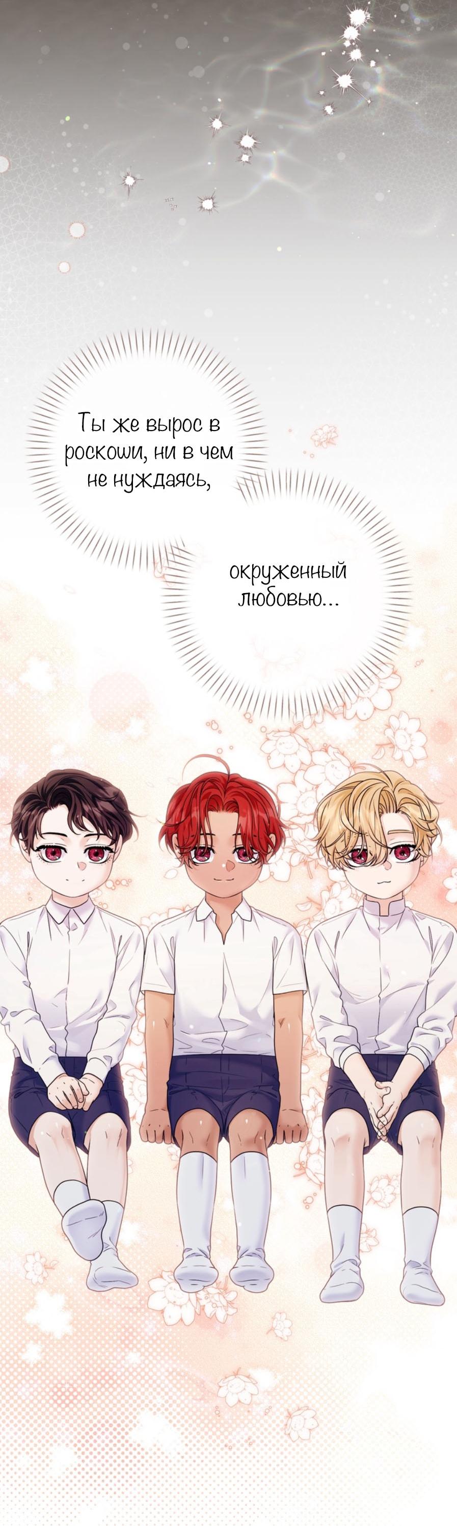 Манга С графом-бетой что-то пошло не так ~Нерассказанные истории~ - Глава 15.7 Страница 36