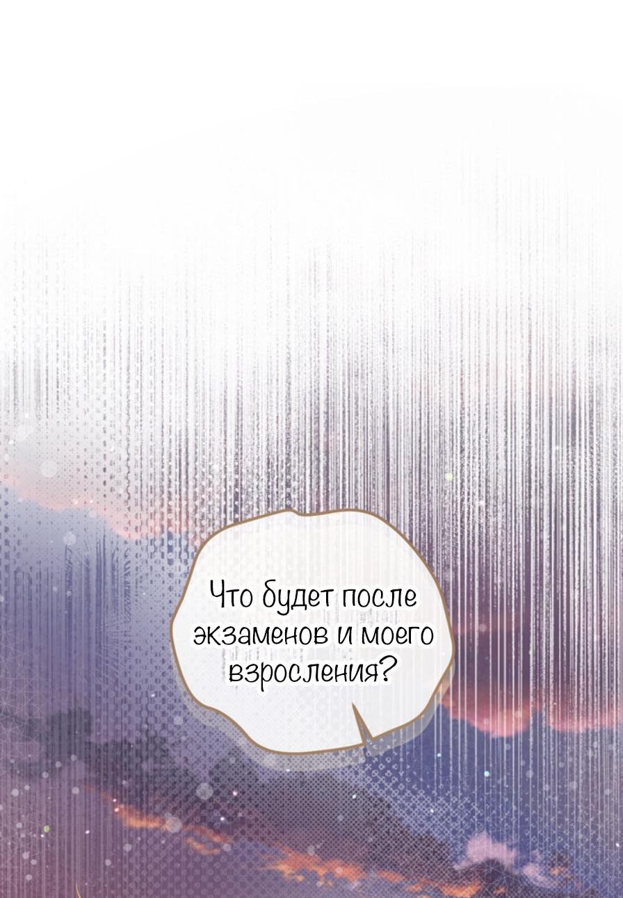 Манга С графом-бетой что-то пошло не так ~Нерассказанные истории~ - Глава 15.7 Страница 63