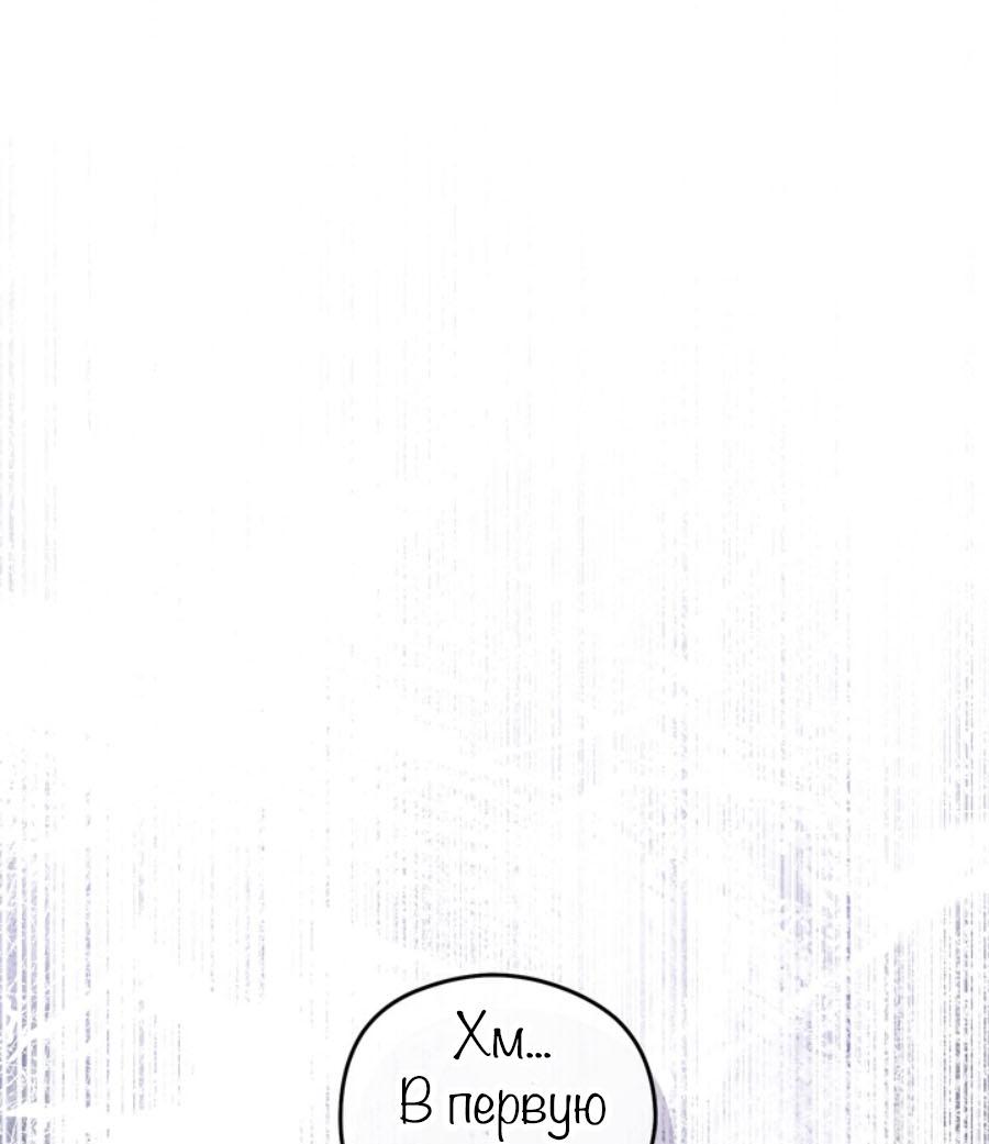 Манга С графом-бетой что-то пошло не так ~Нерассказанные истории~ - Глава 15.7 Страница 14