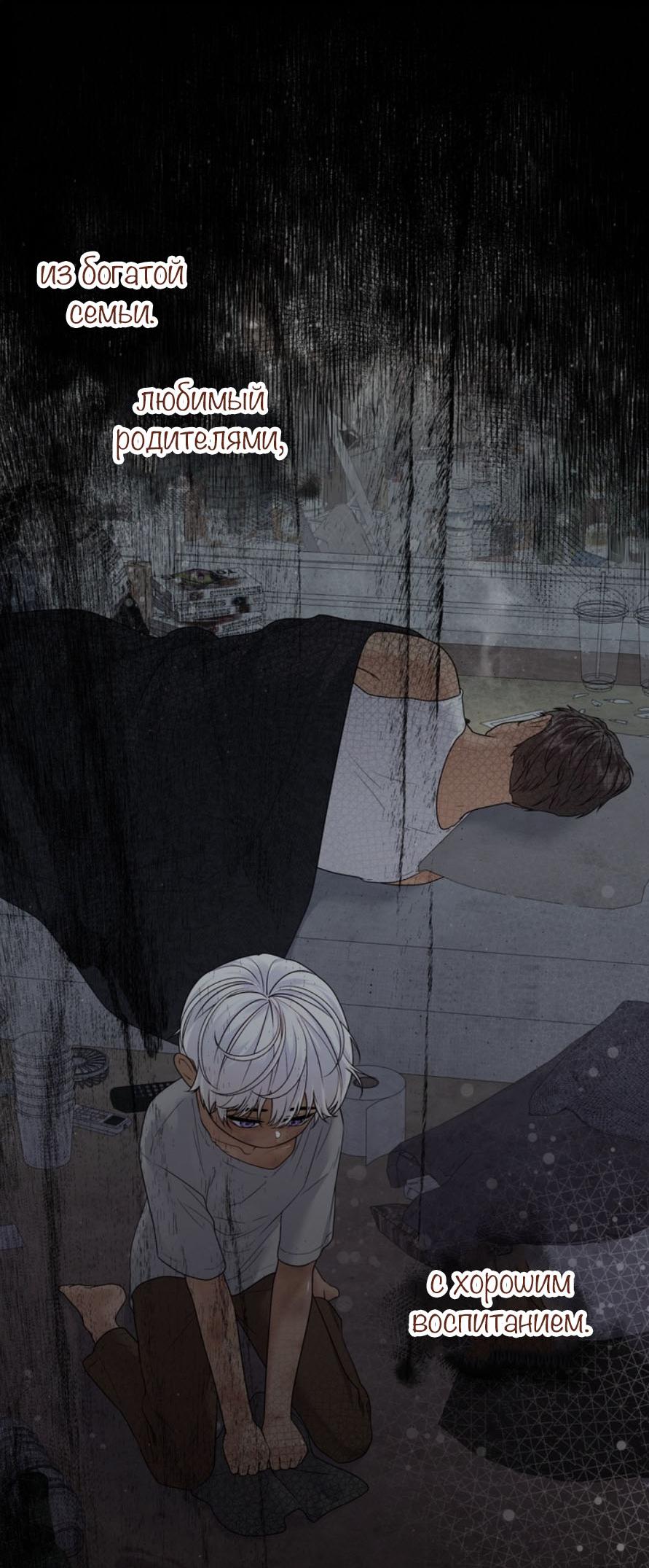 Манга С графом-бетой что-то пошло не так ~Нерассказанные истории~ - Глава 15.7 Страница 45