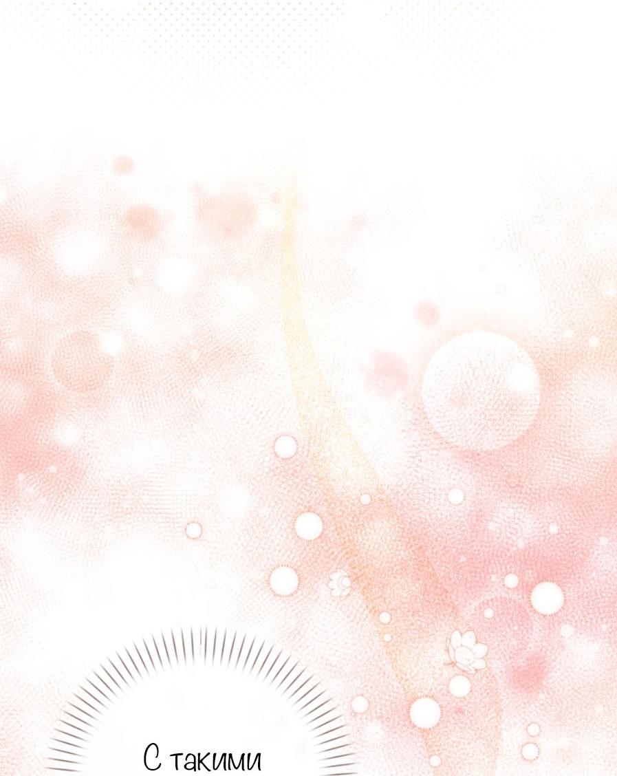 Манга С графом-бетой что-то пошло не так ~Нерассказанные истории~ - Глава 15.7 Страница 37