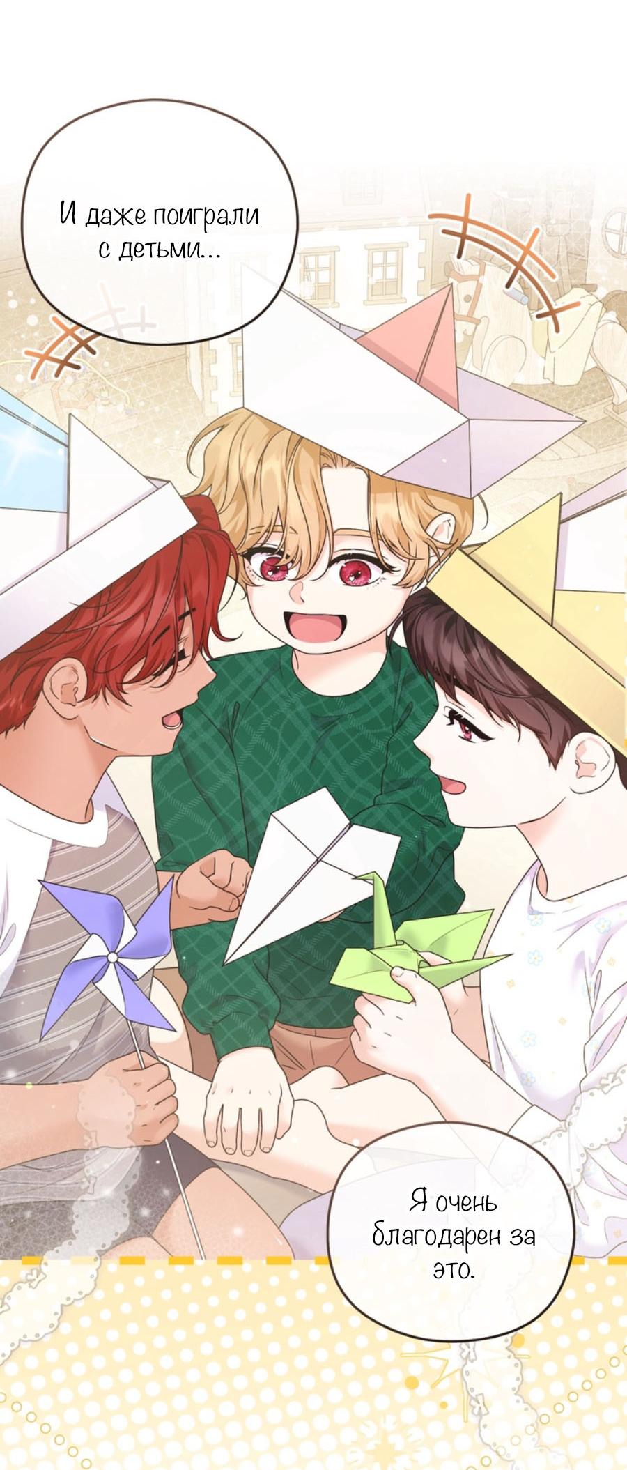 Манга С графом-бетой что-то пошло не так ~Нерассказанные истории~ - Глава 15.7 Страница 29