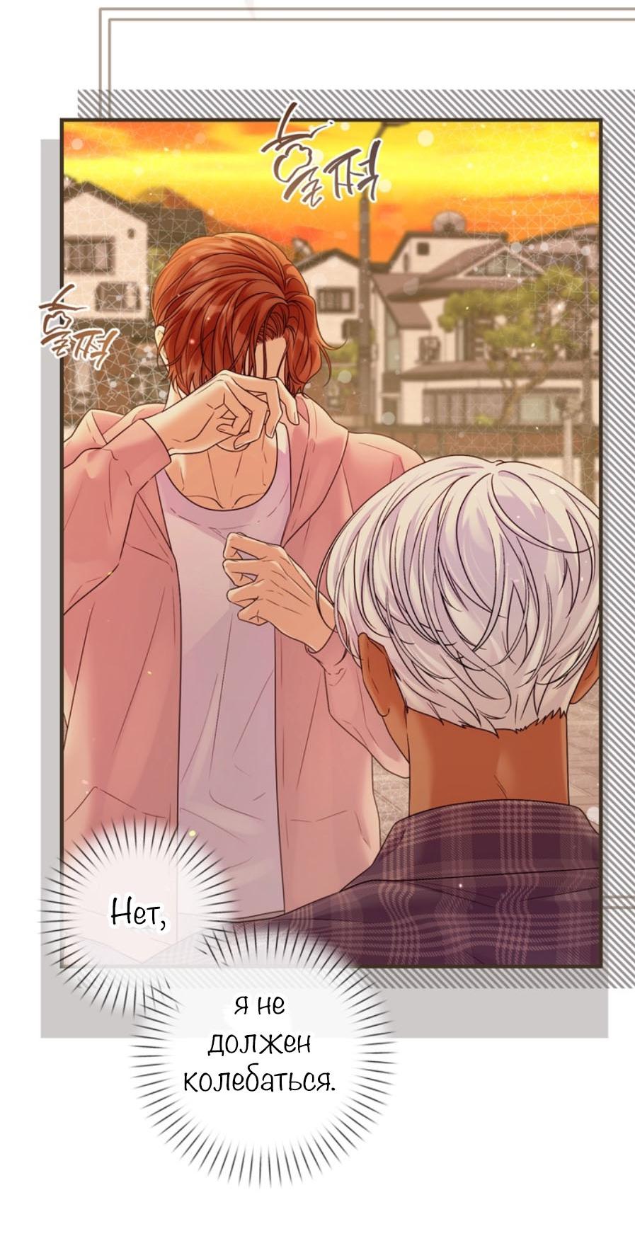 Манга С графом-бетой что-то пошло не так ~Нерассказанные истории~ - Глава 15.7 Страница 59