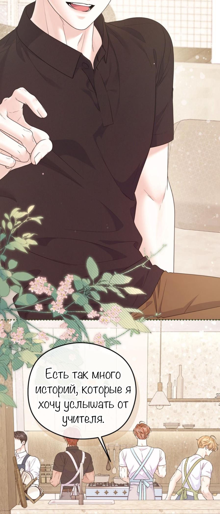 Манга С графом-бетой что-то пошло не так ~Нерассказанные истории~ - Глава 15.7 Страница 12