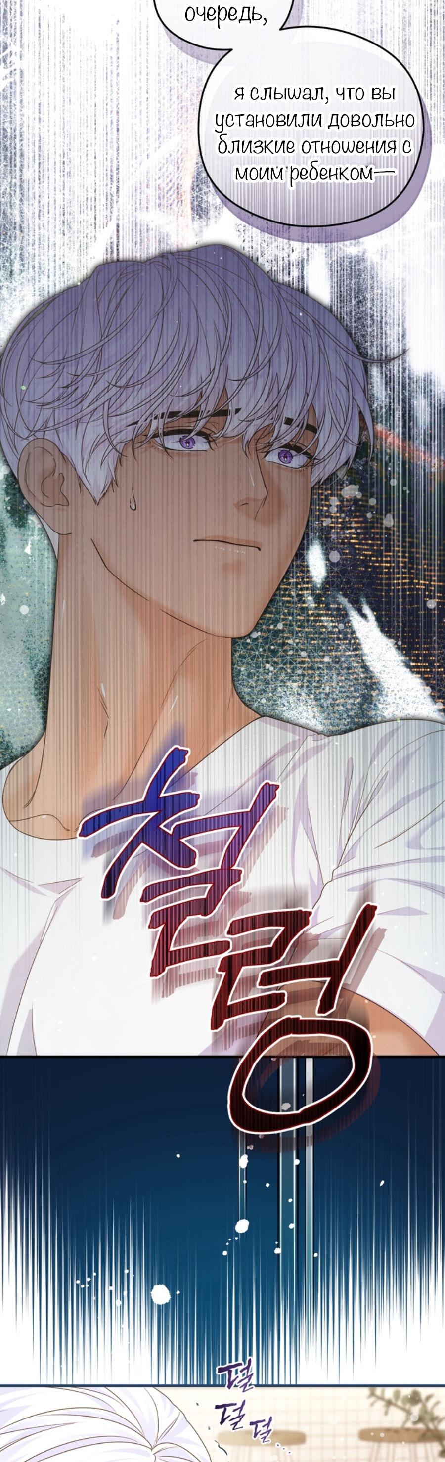 Манга С графом-бетой что-то пошло не так ~Нерассказанные истории~ - Глава 15.7 Страница 15