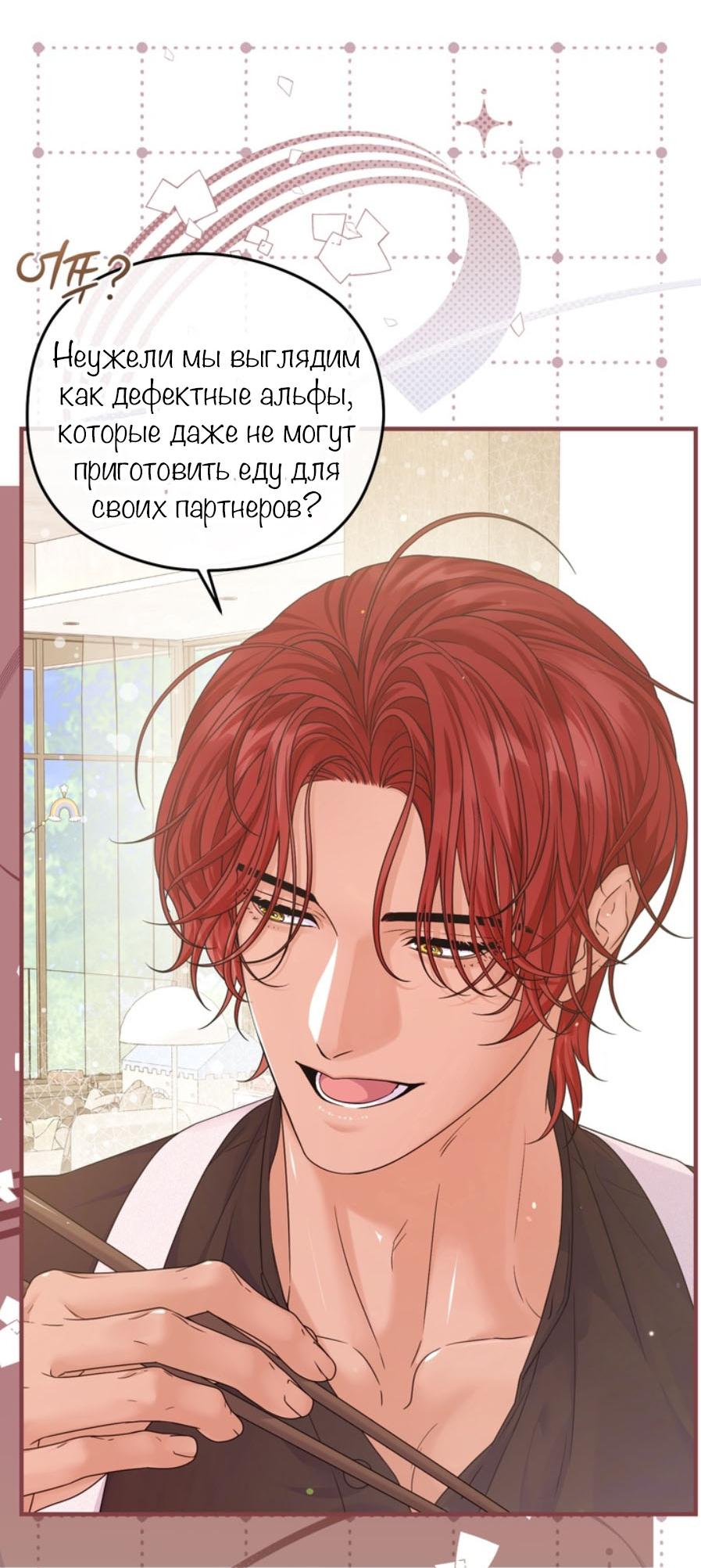 Манга С графом-бетой что-то пошло не так ~Нерассказанные истории~ - Глава 15.7 Страница 5