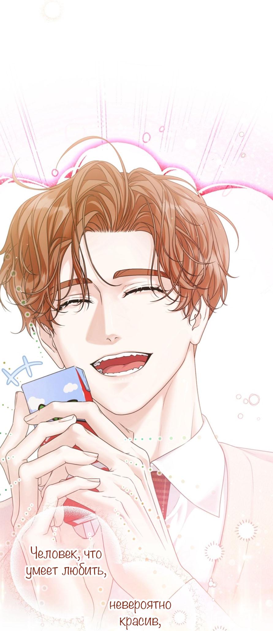 Манга С графом-бетой что-то пошло не так ~Нерассказанные истории~ - Глава 15.7 Страница 40