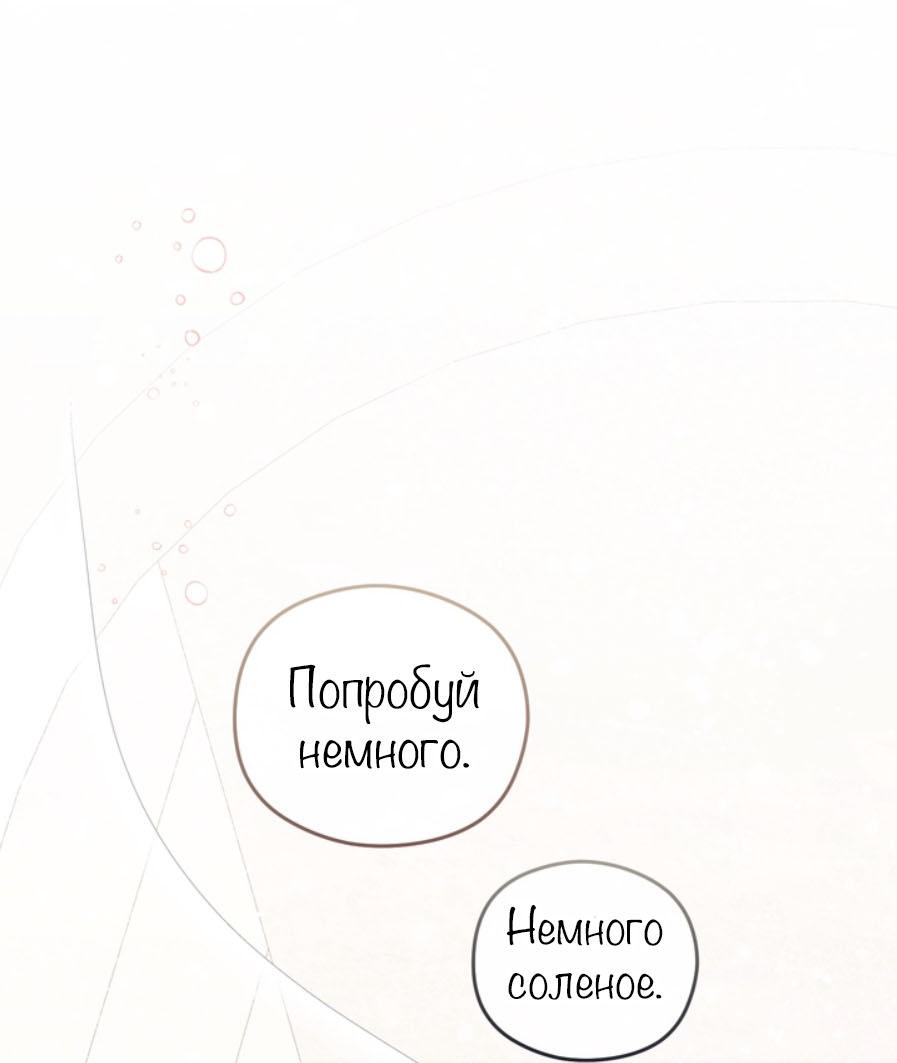 Манга С графом-бетой что-то пошло не так ~Нерассказанные истории~ - Глава 15.7 Страница 2