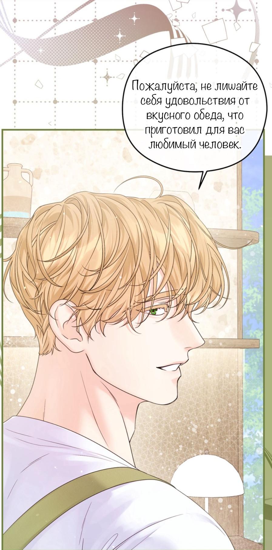 Манга С графом-бетой что-то пошло не так ~Нерассказанные истории~ - Глава 15.7 Страница 6