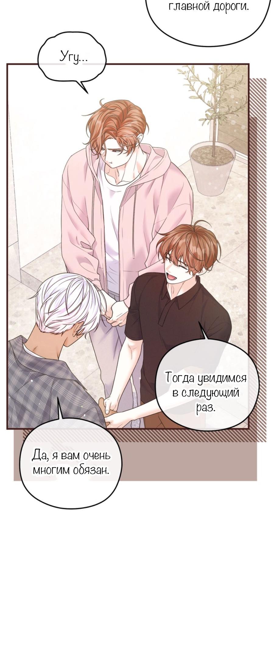 Манга С графом-бетой что-то пошло не так ~Нерассказанные истории~ - Глава 15.7 Страница 31