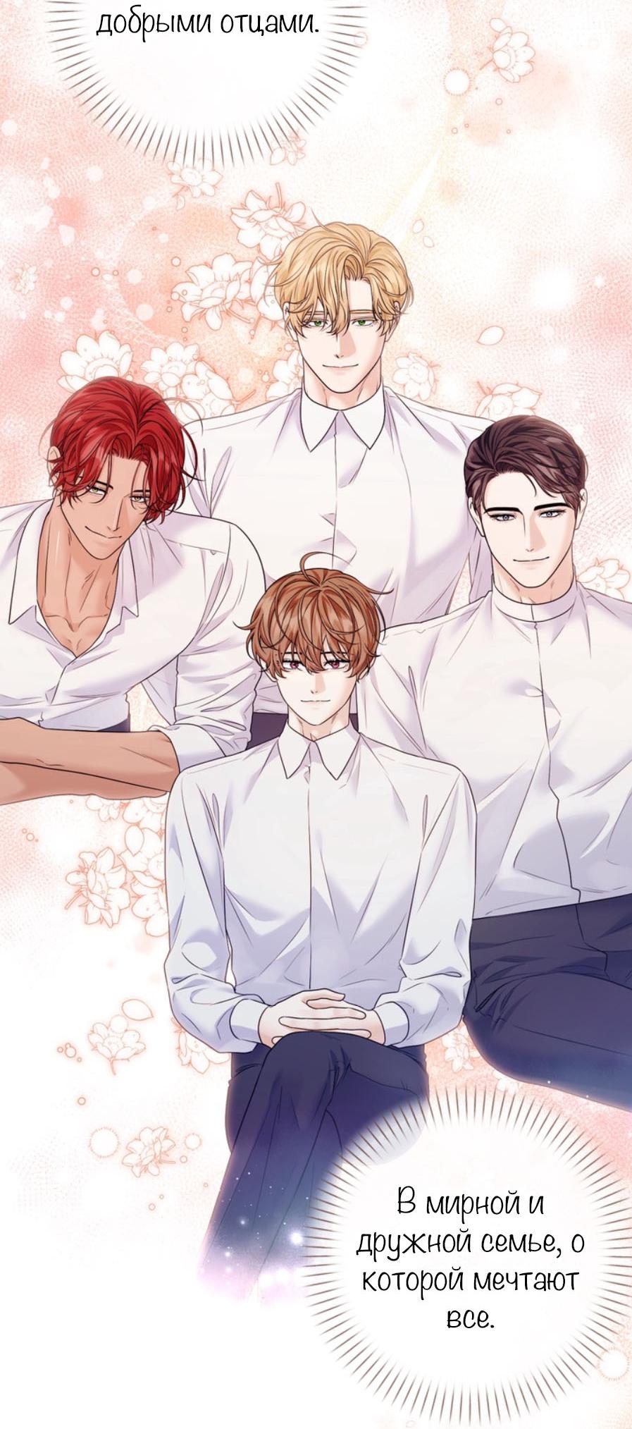 Манга С графом-бетой что-то пошло не так ~Нерассказанные истории~ - Глава 15.7 Страница 38