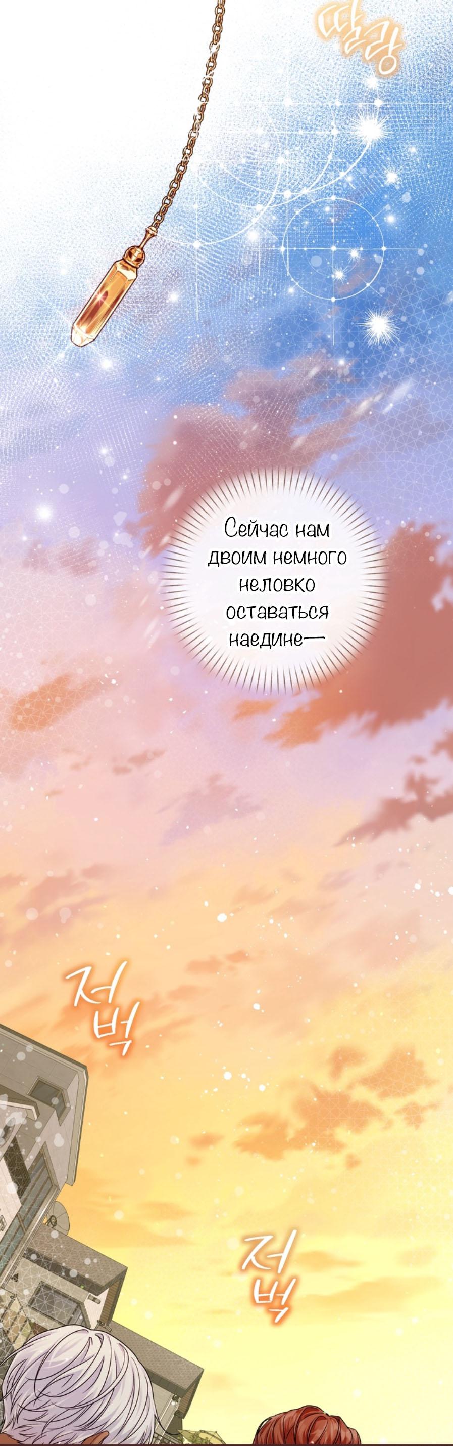 Манга С графом-бетой что-то пошло не так ~Нерассказанные истории~ - Глава 15.7 Страница 33