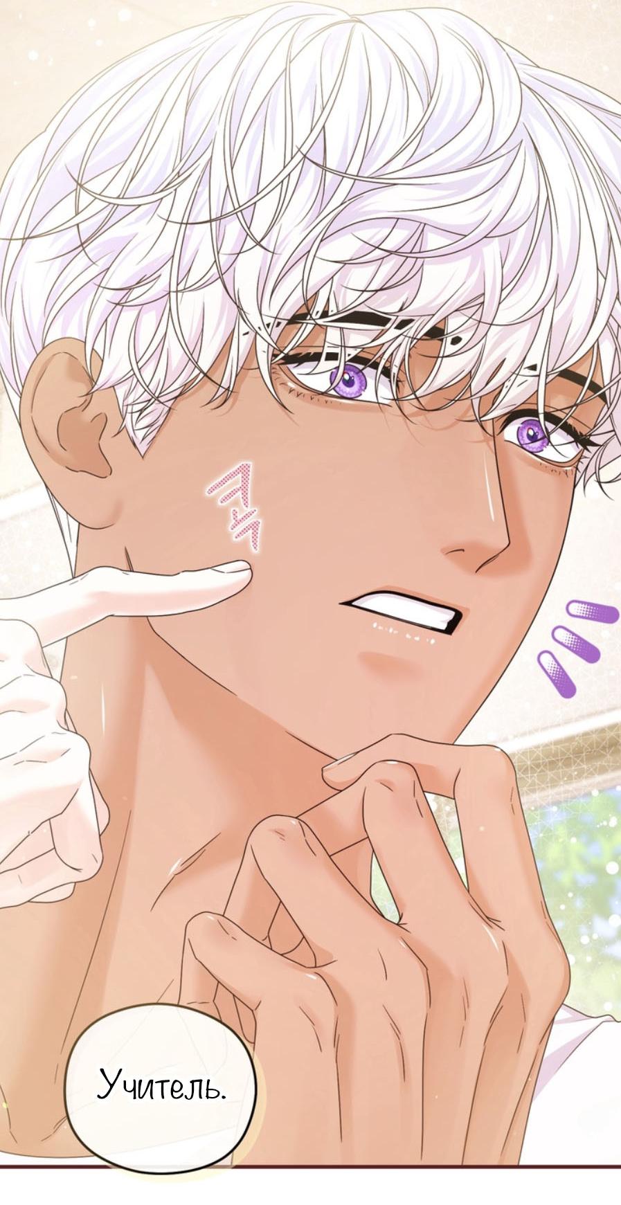 Манга С графом-бетой что-то пошло не так ~Нерассказанные истории~ - Глава 15.7 Страница 10