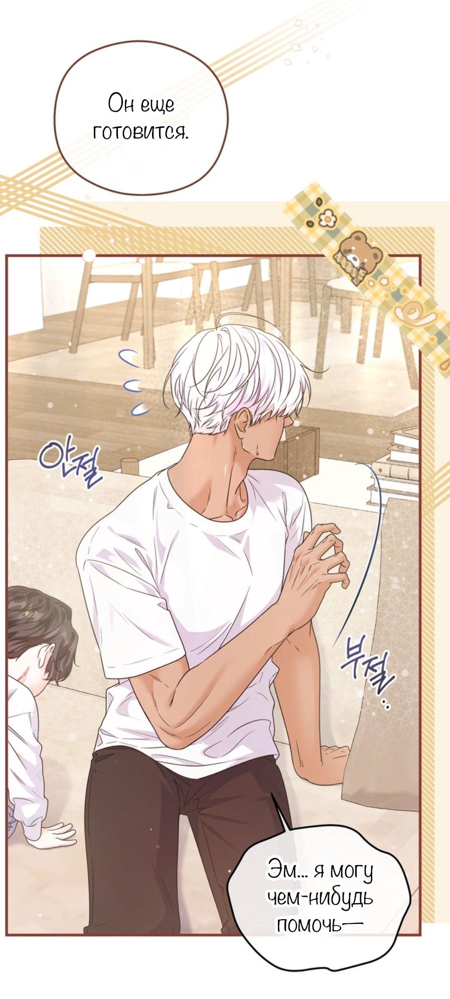 Манга С графом-бетой что-то пошло не так ~Нерассказанные истории~ - Глава 15.7 Страница 4