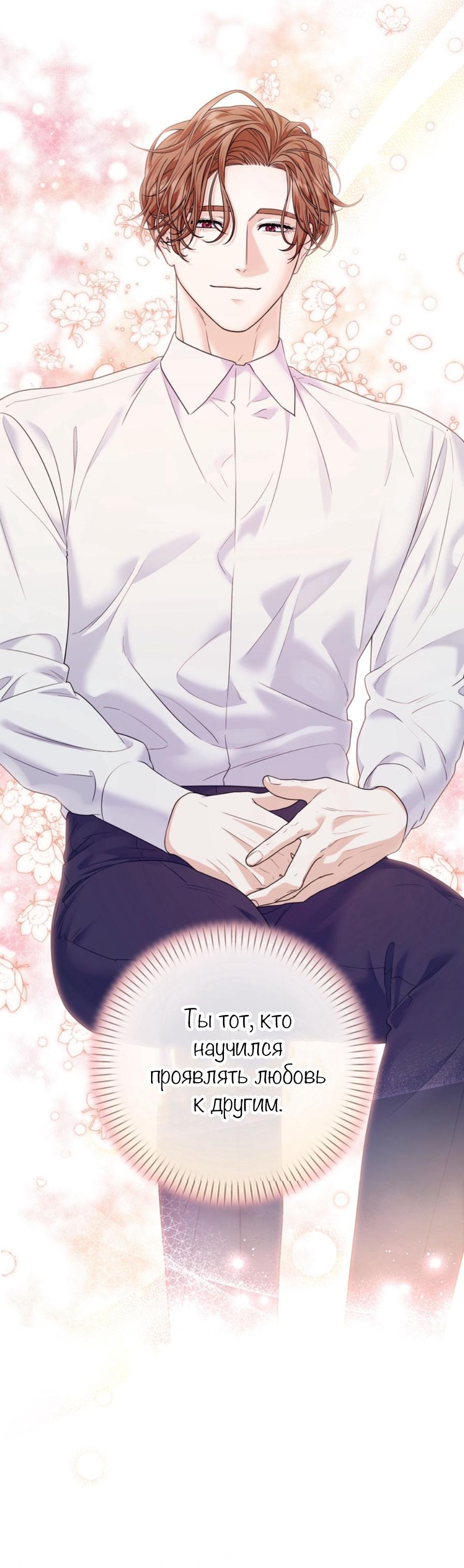 Манга С графом-бетой что-то пошло не так ~Нерассказанные истории~ - Глава 15.7 Страница 39