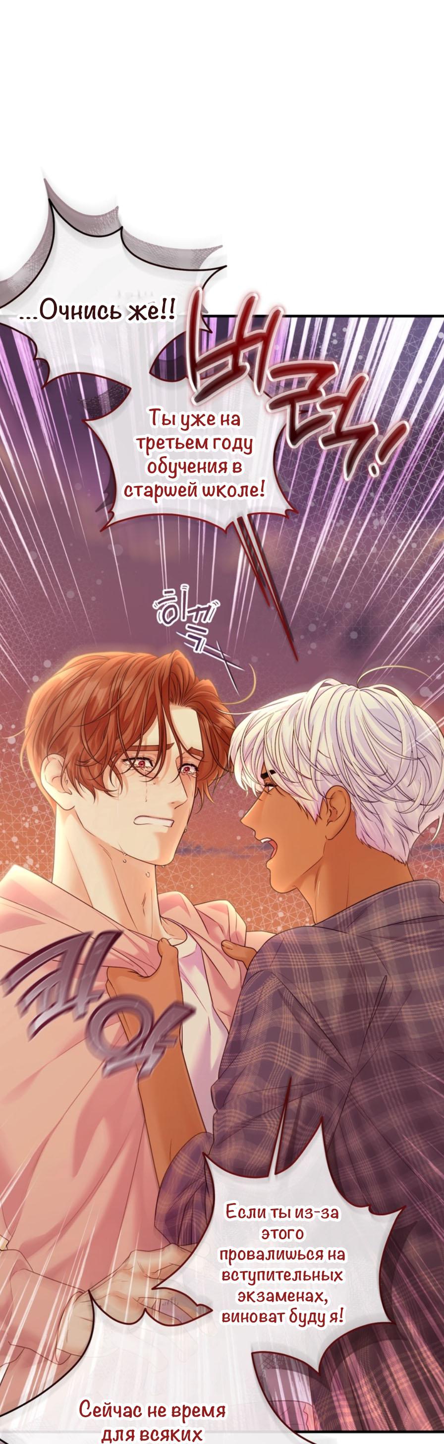 Манга С графом-бетой что-то пошло не так ~Нерассказанные истории~ - Глава 15.7 Страница 61