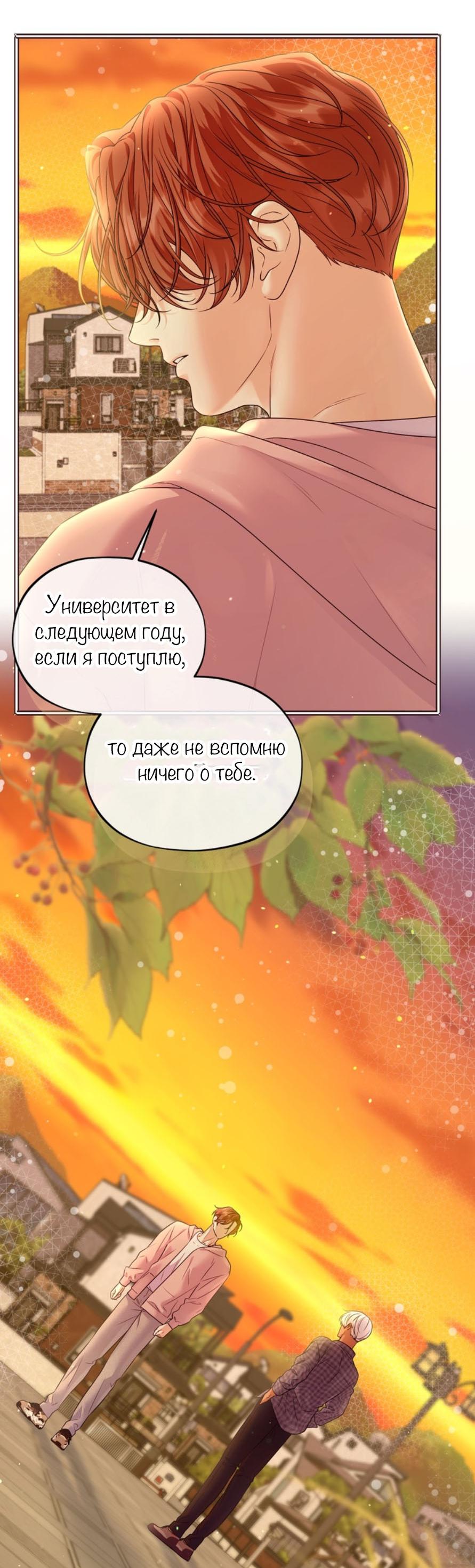 Манга С графом-бетой что-то пошло не так ~Нерассказанные истории~ - Глава 15.7 Страница 48