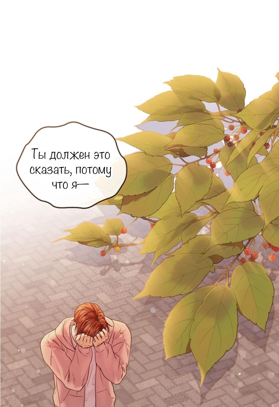 Манга С графом-бетой что-то пошло не так ~Нерассказанные истории~ - Глава 15.7 Страница 57