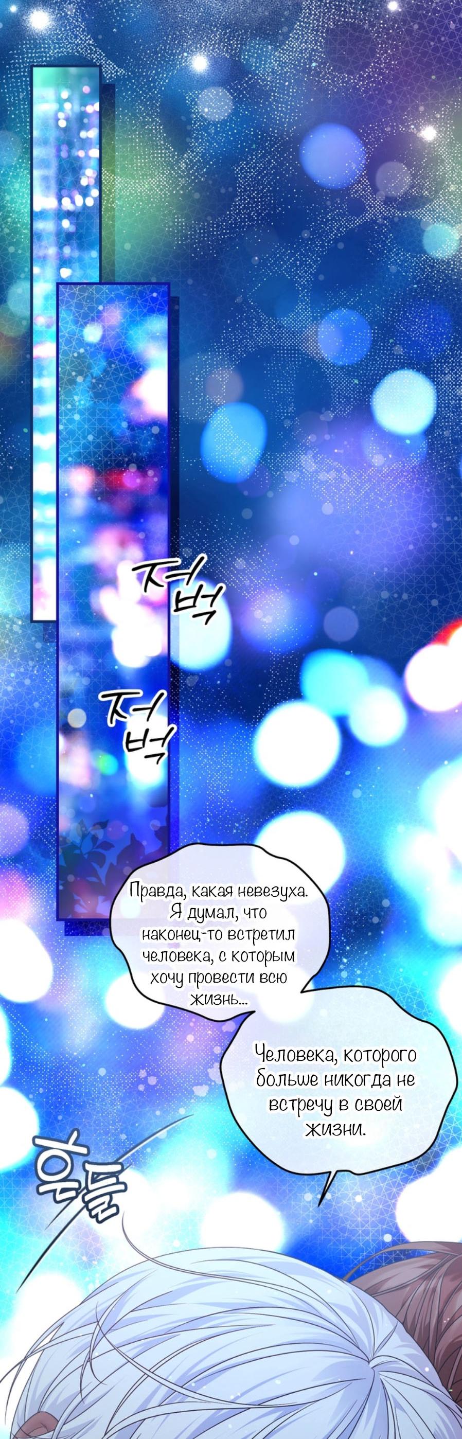 Манга С графом-бетой что-то пошло не так ~Нерассказанные истории~ - Глава 15.6 Страница 43