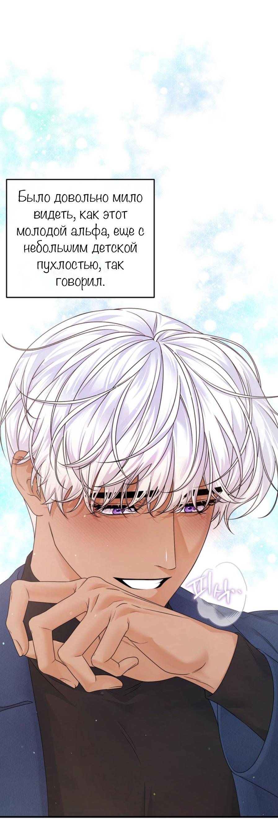 Манга С графом-бетой что-то пошло не так ~Нерассказанные истории~ - Глава 15.6 Страница 20