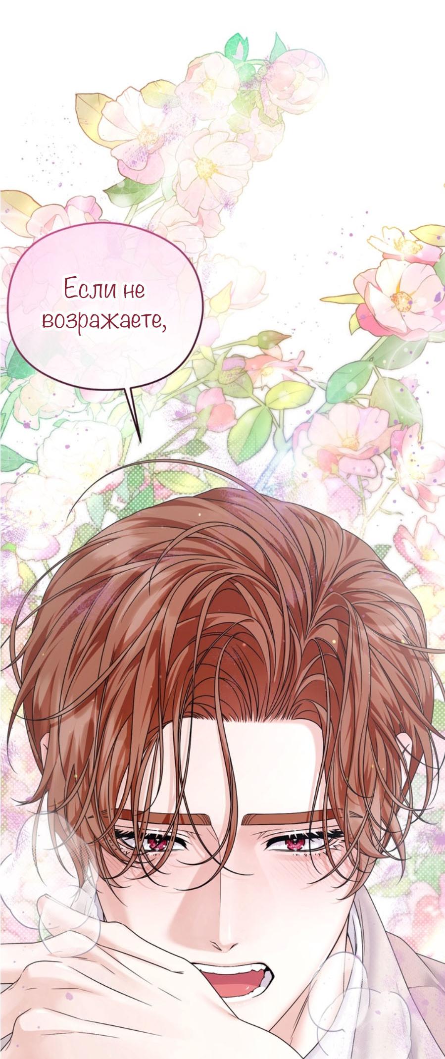 Манга С графом-бетой что-то пошло не так ~Нерассказанные истории~ - Глава 15.6 Страница 15