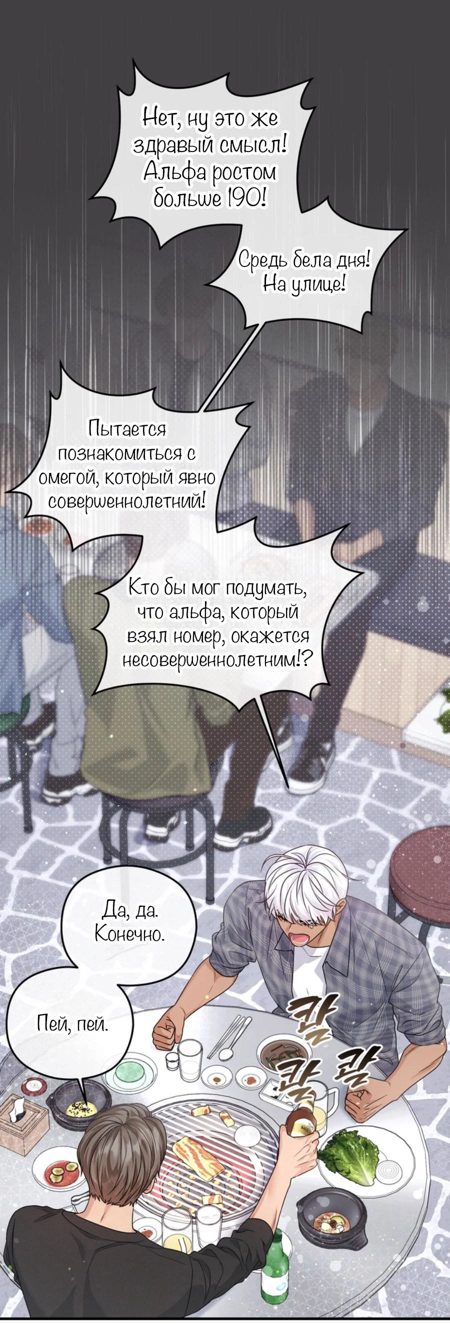 Манга С графом-бетой что-то пошло не так ~Нерассказанные истории~ - Глава 15.6 Страница 34